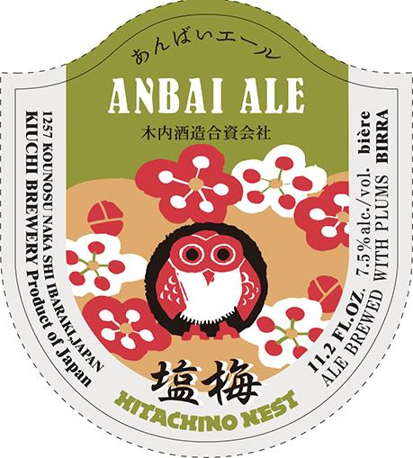 Hitachino Nest Anbai plum sour ale, 24-pack 330 ml bottles