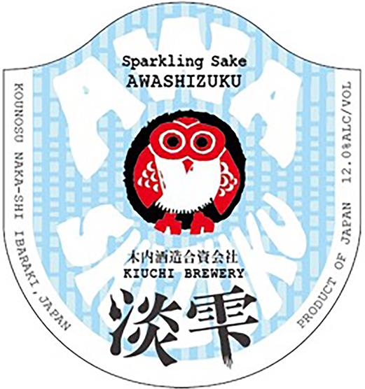 Kiuchi Awashizuku sparkling sake, 12-pack 300 ml bottles